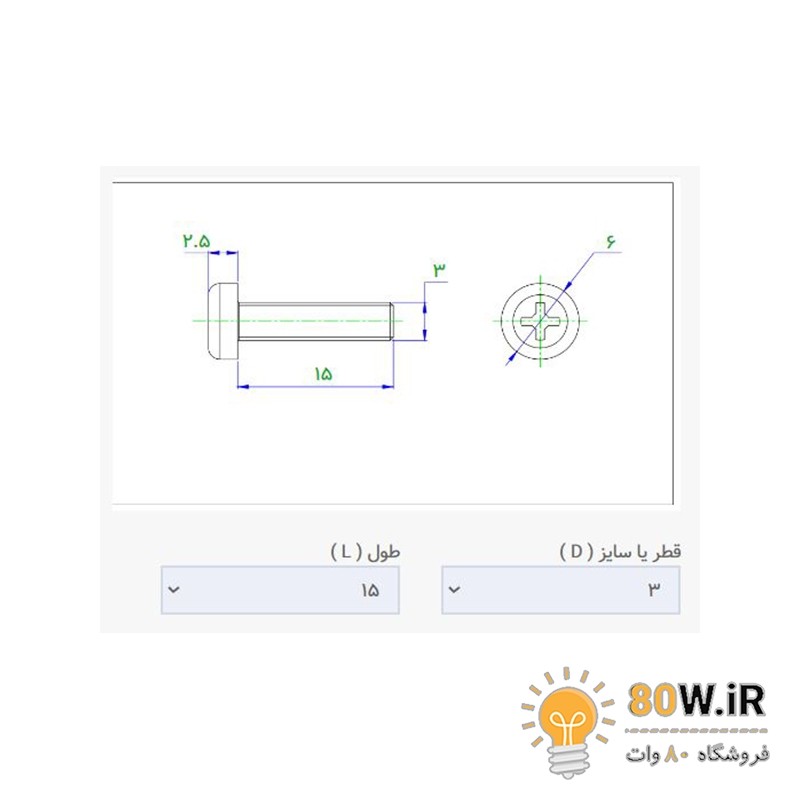 پیچ پلاستیکی M3 x 15 ارتفاع 15mm