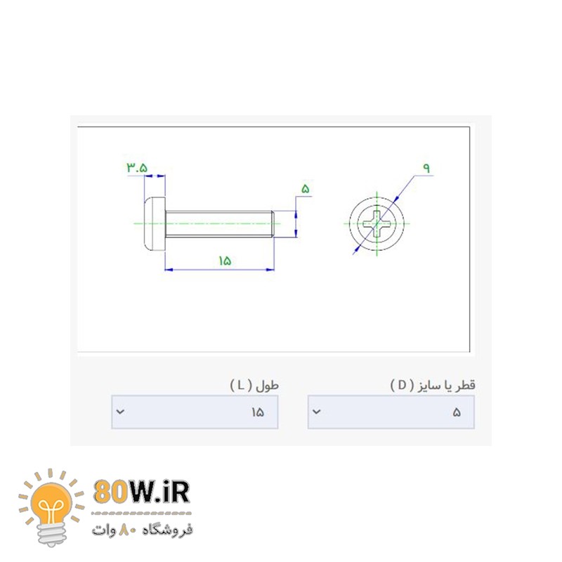 پیچ پلاستیکی M5 x 15 ارتفاع 15mm