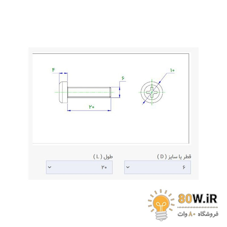 پیچ پلاستیکی M6 x 20 ارتفاع 20mm