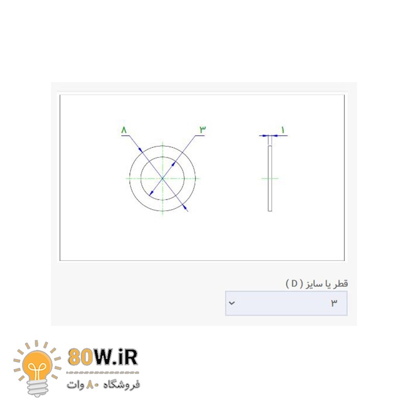واشر پلاستیکی تخت M3 x 8mm
