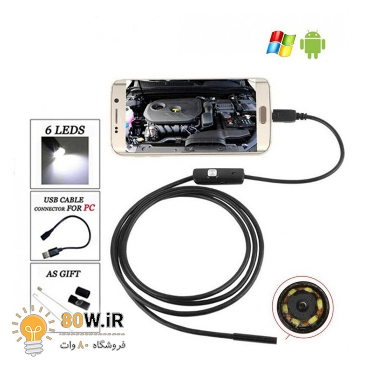 دوربین آندوسکوپ 1.3 مگاپیکسل با لنز 7mm و کابل 1 متر ارتباط USB سازگار با ویندوز و اندروید ضدآب
