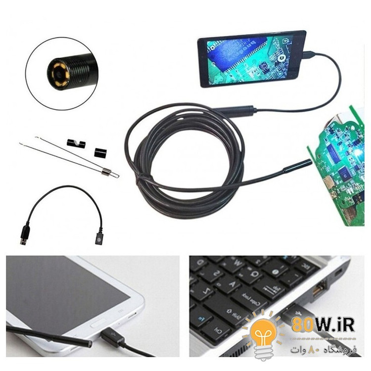 دوربین آندوسکوپ 1.3 مگاپیکسل با لنز 7mm و کابل 1 متر ارتباط USB سازگار با ویندوز و اندروید ضدآب