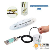 دوربین آندوسکوپ 1.3 مگاپیکسل با لنز 7mm و کابل 1 متر ارتباط USB سازگار با ویندوز و اندروید ضدآب