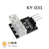 ماژول سنسور ضربه و ارتعاش KY-031
