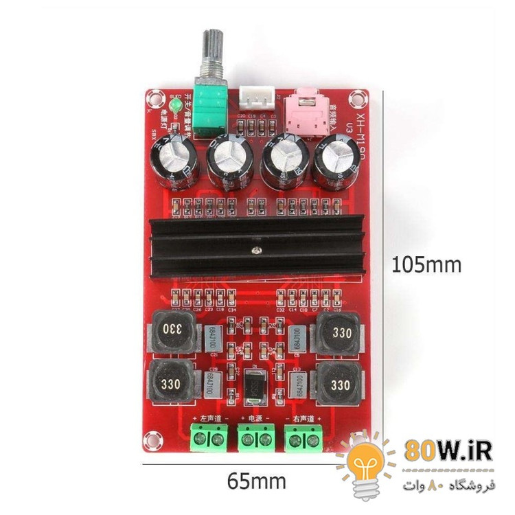 ماژول آمپلی فایر 2X100W وات استریو XH-M190