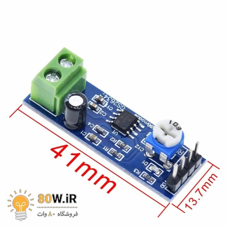 ماژول آمپلی فایر مدل LM386 بدون ولوم