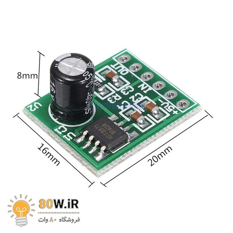 ماژول آمپلی فایر 5 وات مونو XH-M125