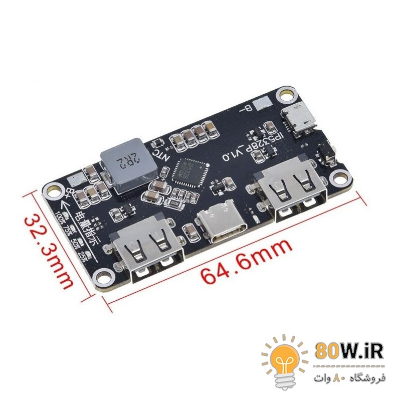 ماژول فست شارژ پاور بانک مدل IP5328P دو کاناله