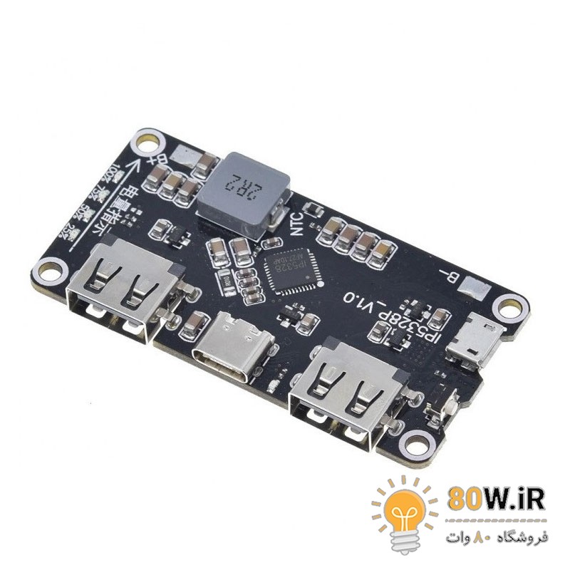 ماژول فست شارژ پاور بانک مدل IP5328P دو کاناله