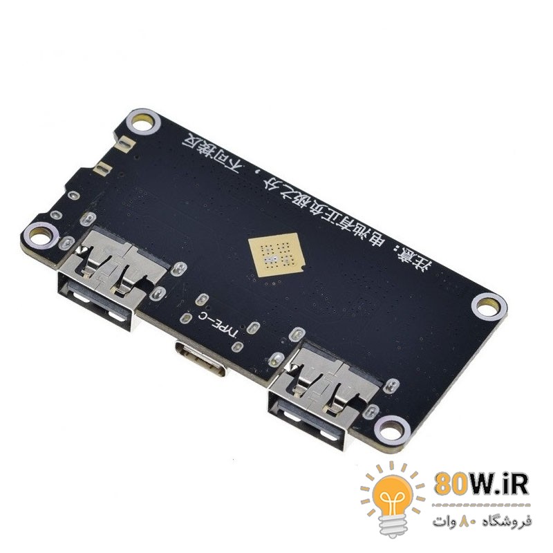 ماژول فست شارژ پاور بانک مدل IP5328P دو کاناله
