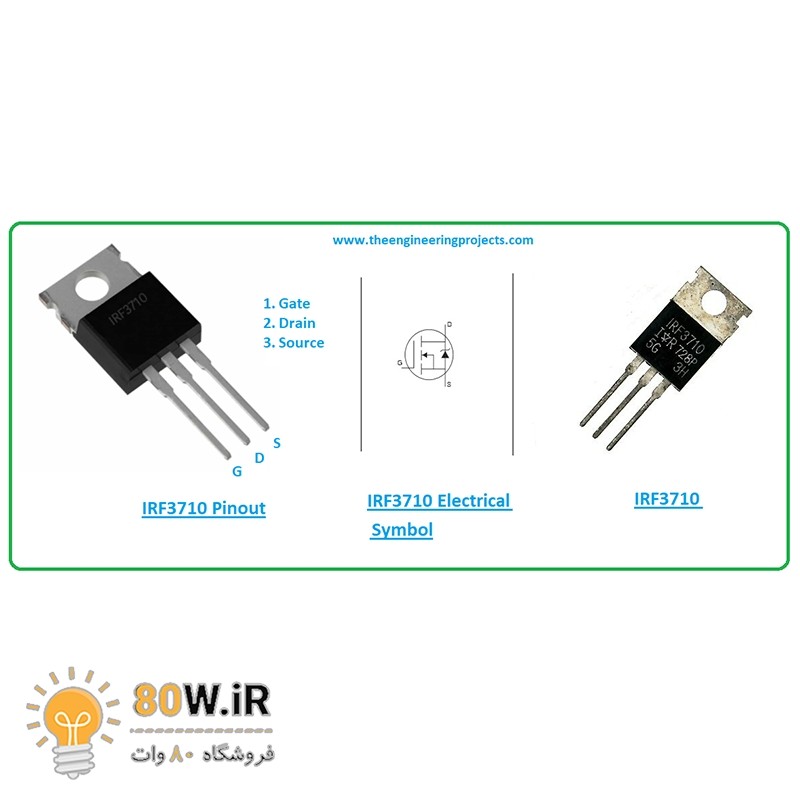 ماسفت IRF3710 پکیج TO-220