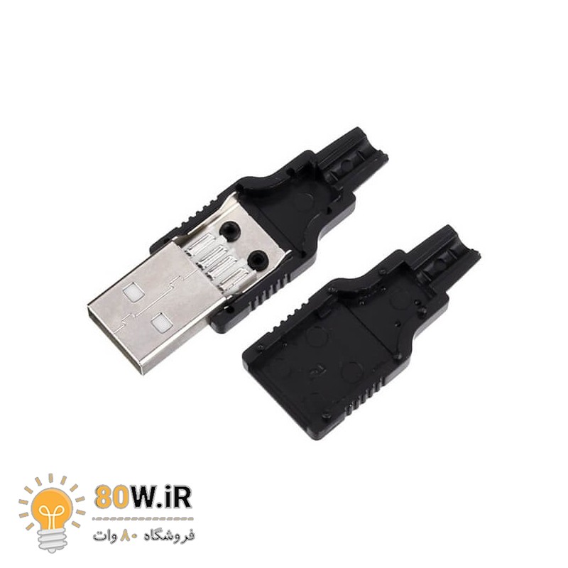 کانکتور USB-A نری لحیمی (Plug) به همراه کاور