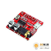 ماژول بلوتوث صوتی با خروجی AUX مدل MINI HW770