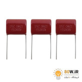 خازن پلیستر (155) 1.5uF-400V
