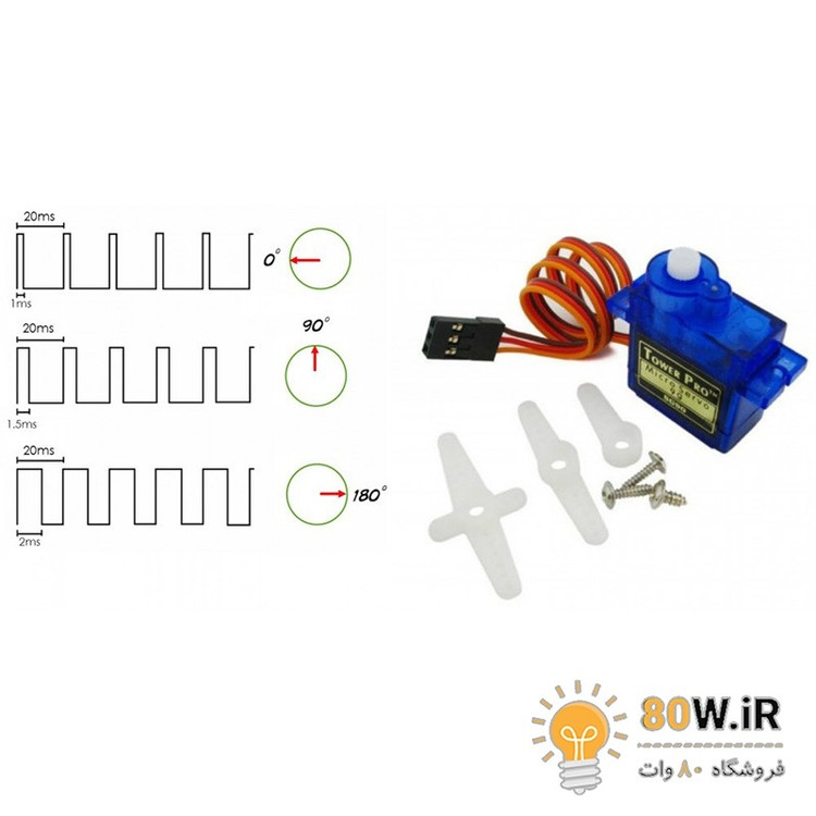 میکرو سرو موتور 180 درجه SERVO MOTOR SG90