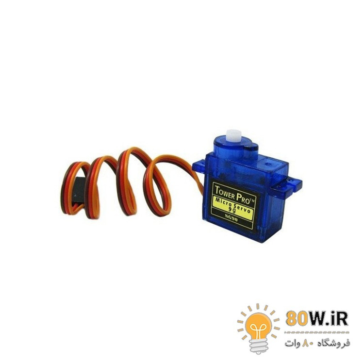 میکرو سرو موتور 180 درجه SERVO MOTOR SG90