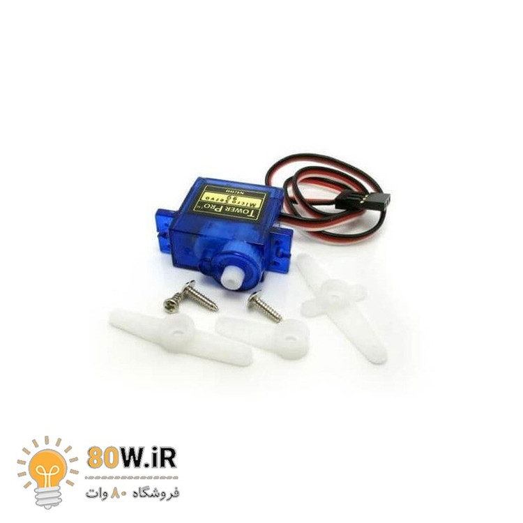 میکرو سرو موتور 180 درجه SERVO MOTOR SG90
