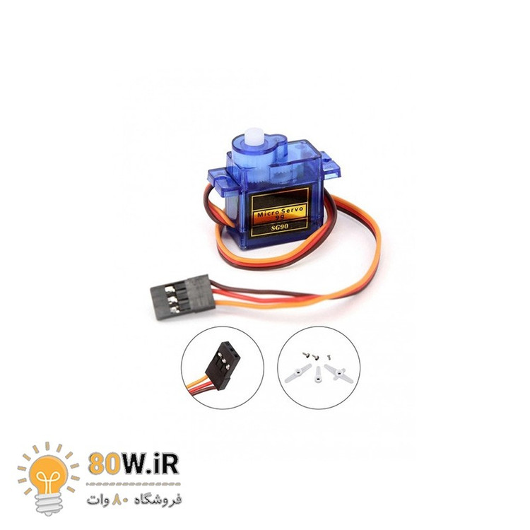 میکرو سرو موتور 180 درجه SERVO MOTOR SG90