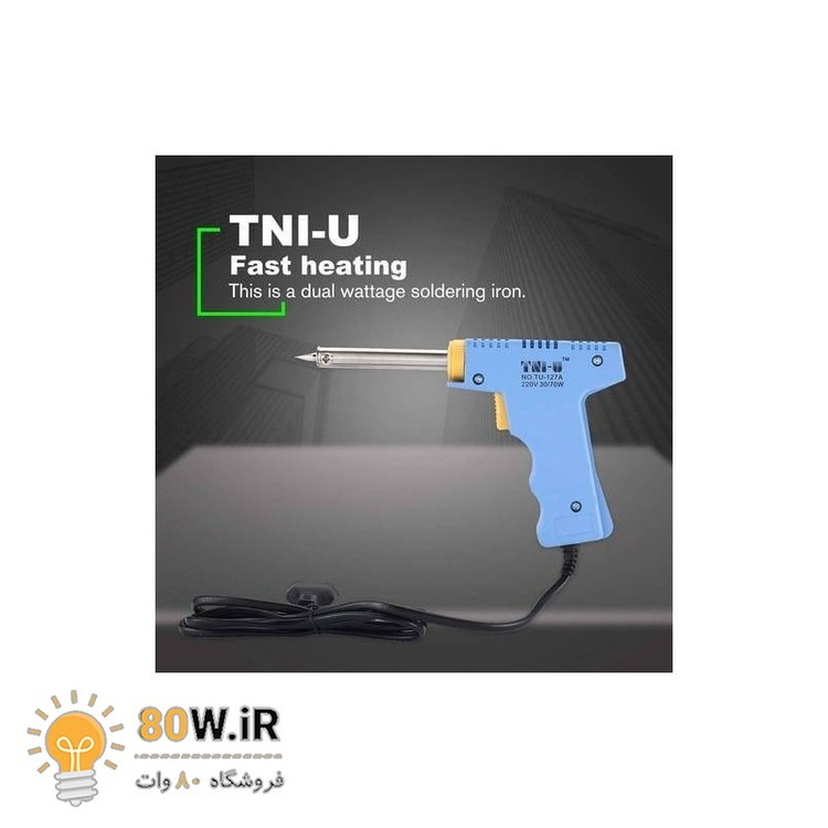 هویه تفنگی TNI-U وات متغیر 30W-70W مدل TU-127A