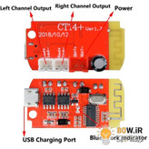ماژول آمپلی فایر +DW-CT14 به همراه بلوتوث صوتی