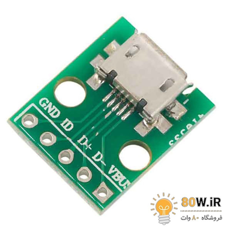 ماژول تبدیل micro usb به DIP
