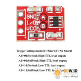 ماژول سنسور تاچ خازنی Mini TTP223