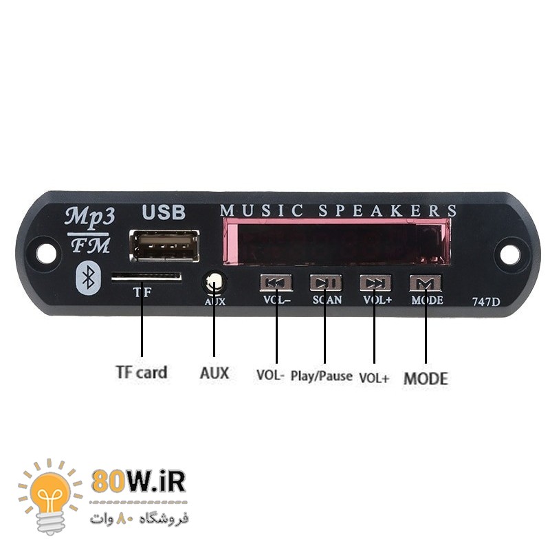 پخش کننده MP3 PLAYER پنلی بلوتوثی 12V اکولایزردار مدل V20