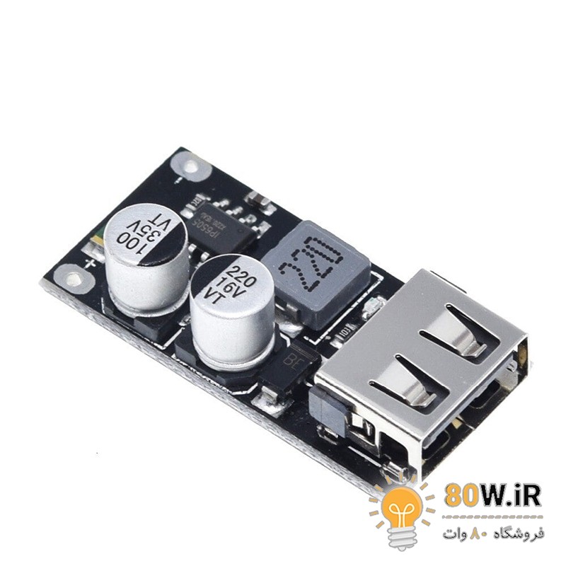 ماژول مبدل کاهنده فست شارژ QC3.0 با خروجی USB