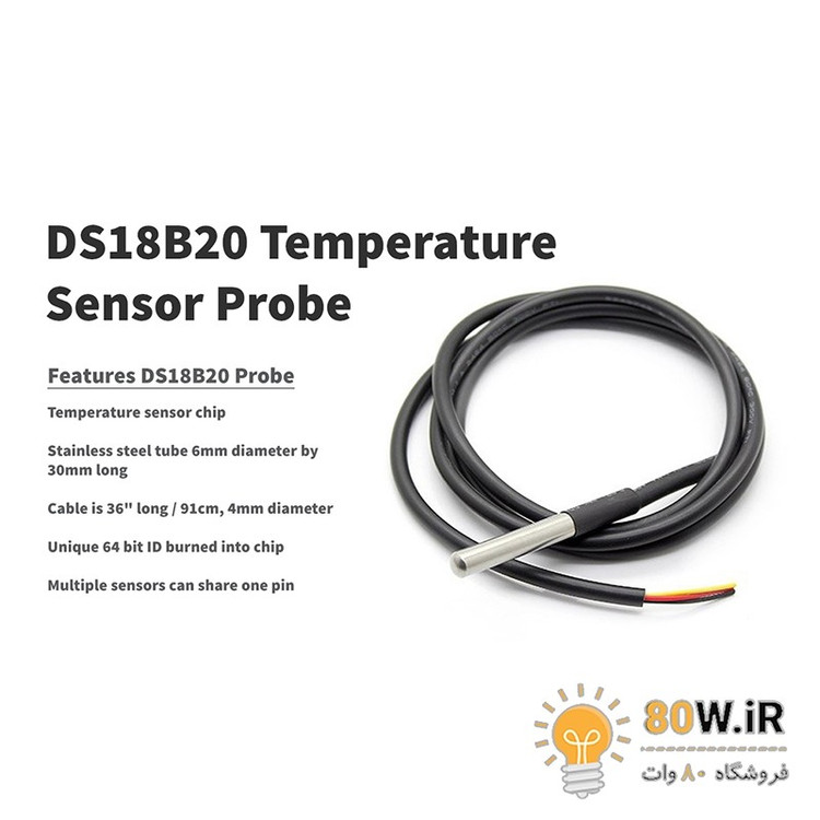 سنسور دما ضد آب با پوشش استیل ضد زنگ DS18b20