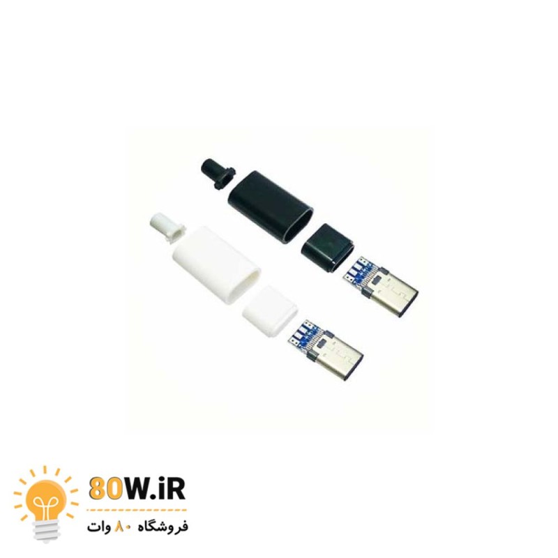 کانکتور نری سر کابلی تایپ C USB TYPE به همراه کاور