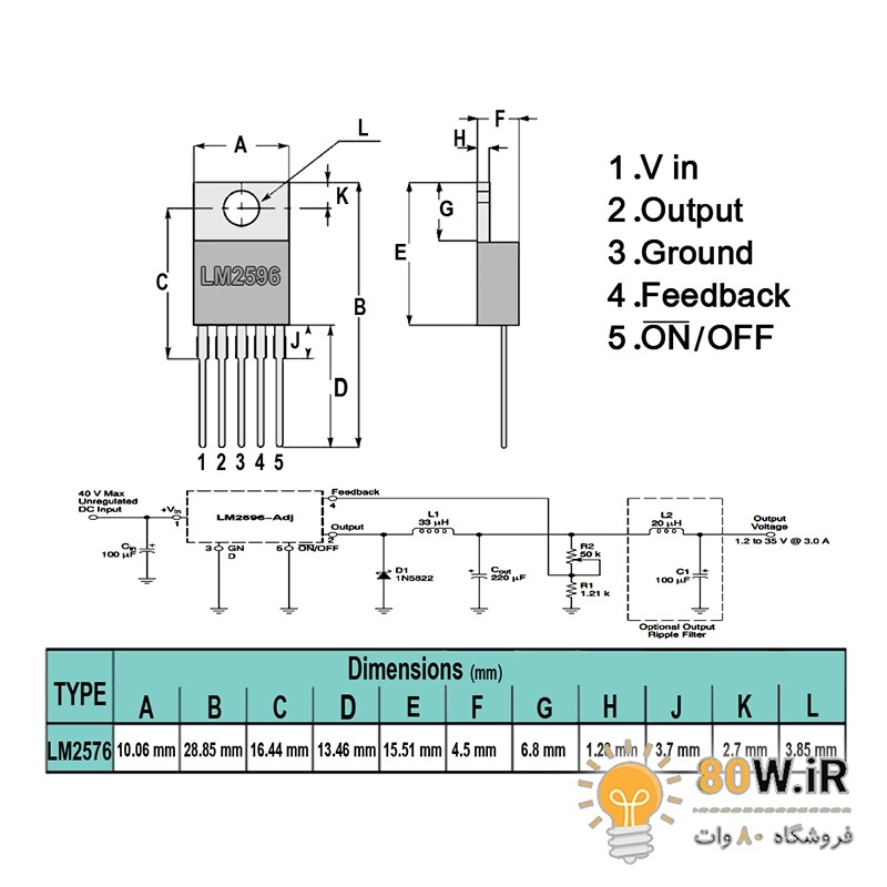 رگولاتور متغیر LM2576T ADJ پکیج TO-220-5