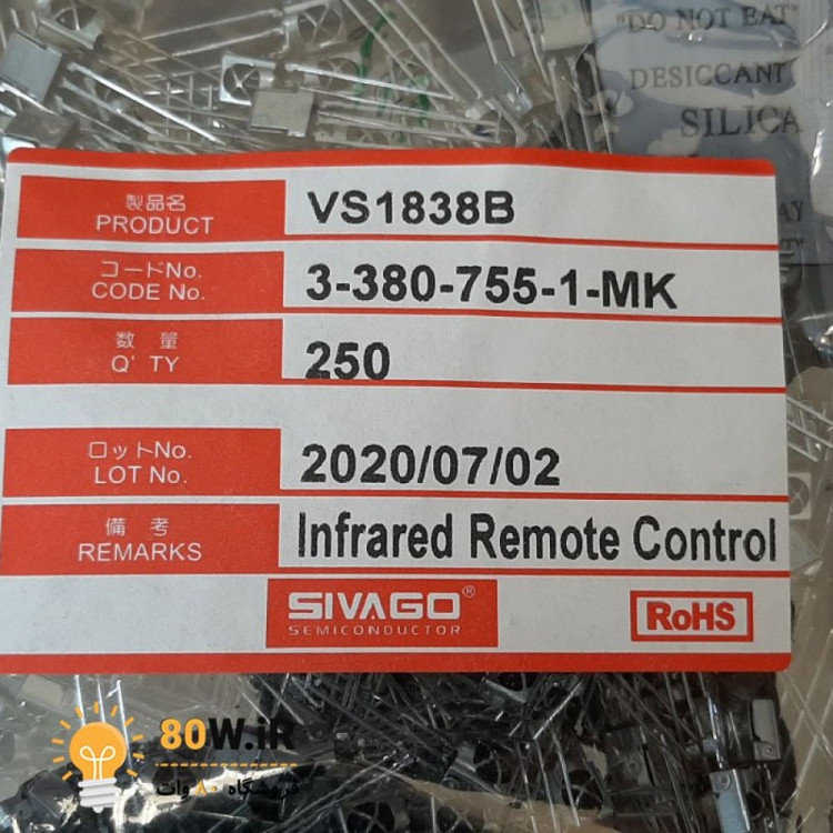 گیرنده سه پایه مادون قرمز بدنه فلزی VS1838B