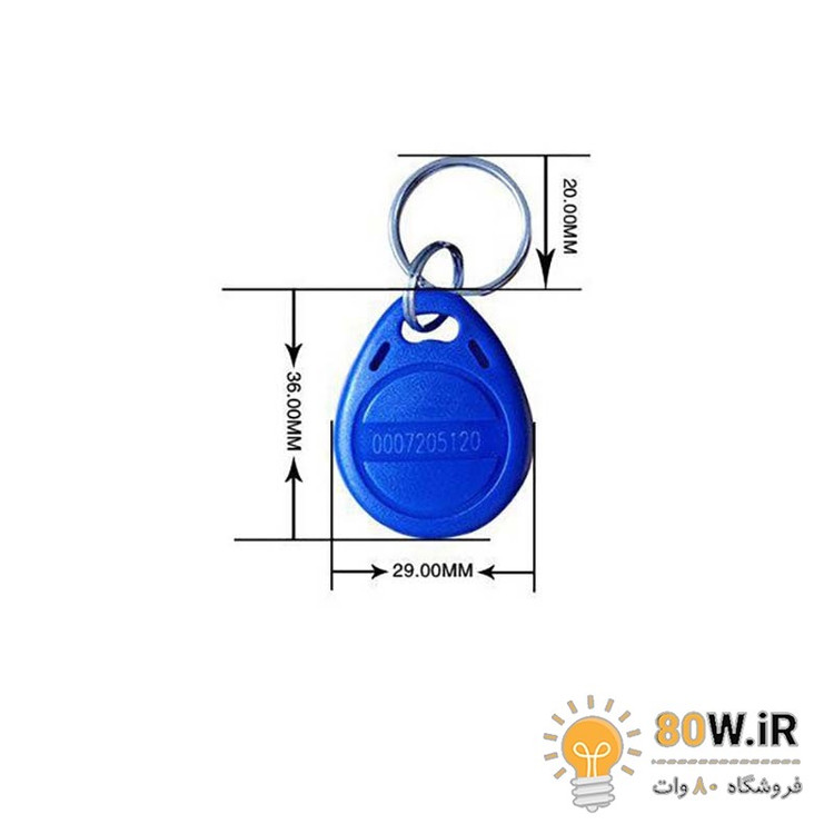 تگ RFID 125KHZ آبی مدل جاکلیدی