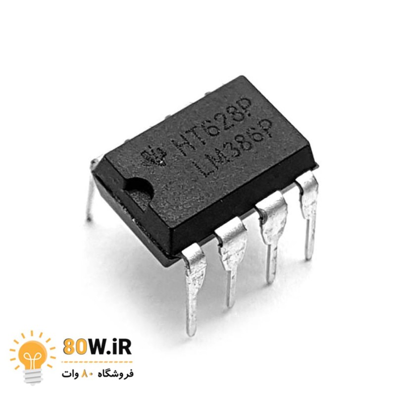 آی سی آمپلی فایر LM386