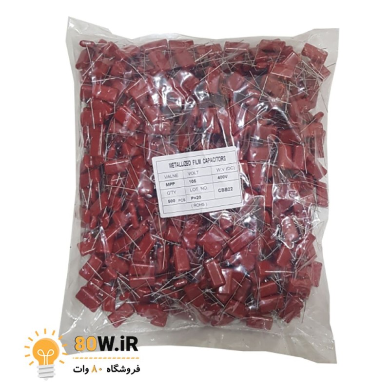 خازن پلی استر (105) 1uF 400V