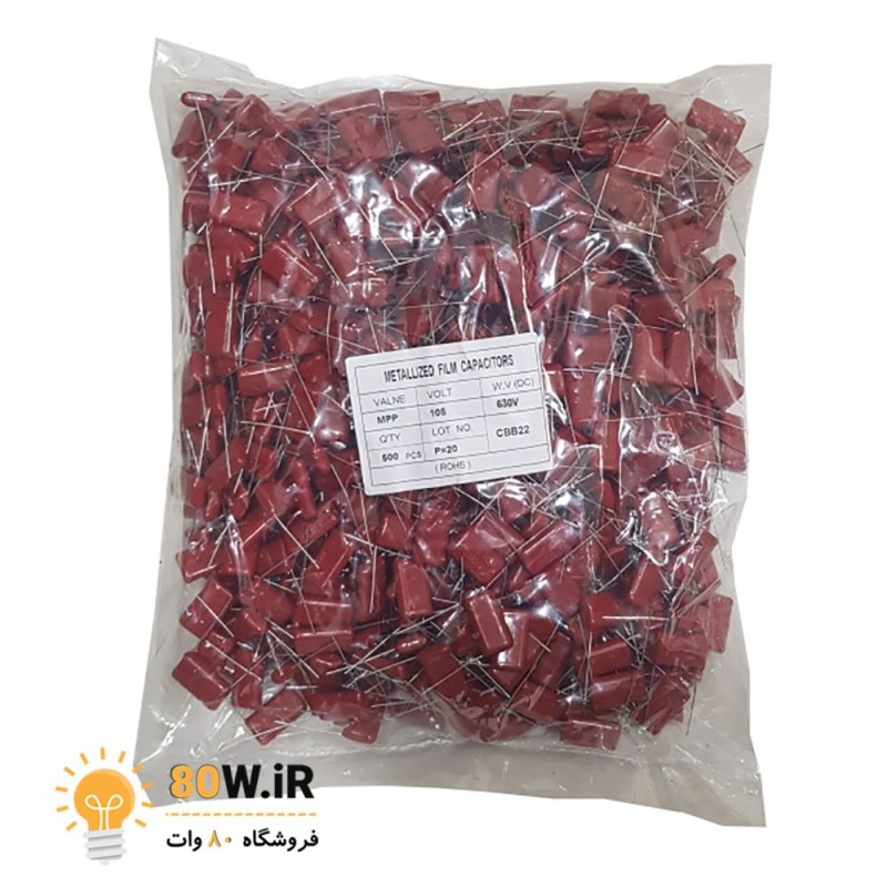 خازن پلی استر (105) 1uF-630V