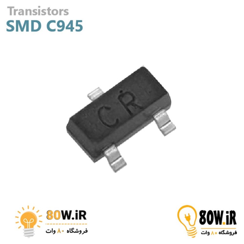 ترانزیستور C945 SMD کد CR پکیج SOT-23
