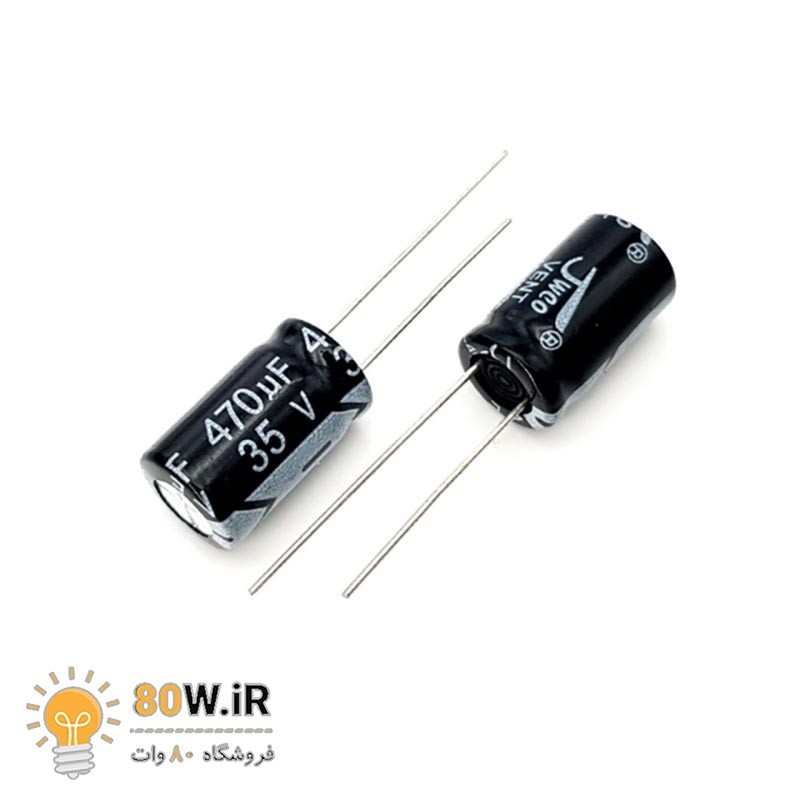 خازن الکترولیتی 470uF 35V