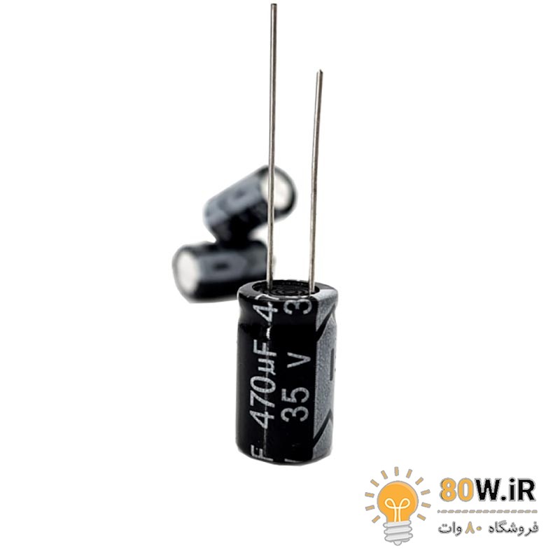 خازن الکترولیتی 470uF 35V