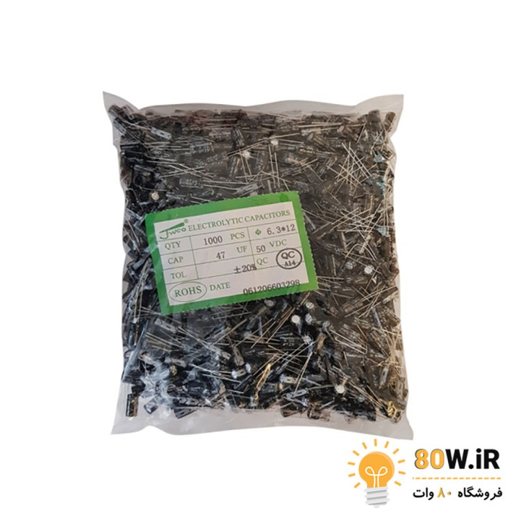خازن الکترولیتی 47uF 50V