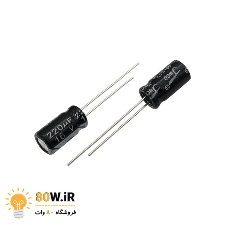 خازن الکترولیتی 220uF 16V