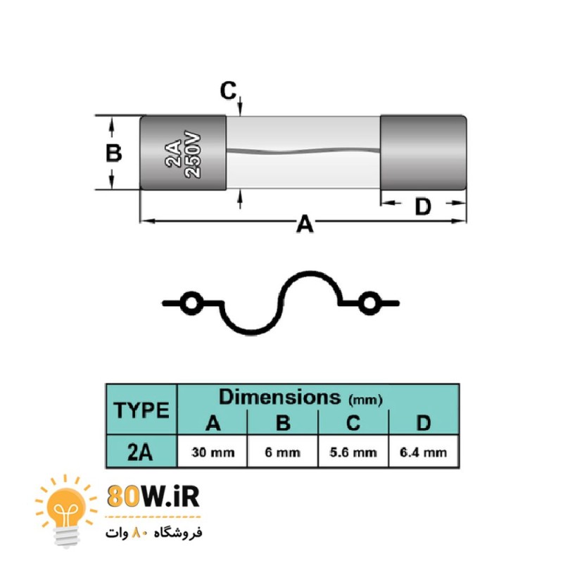 فیوز شیشه ای 8A 6x30
