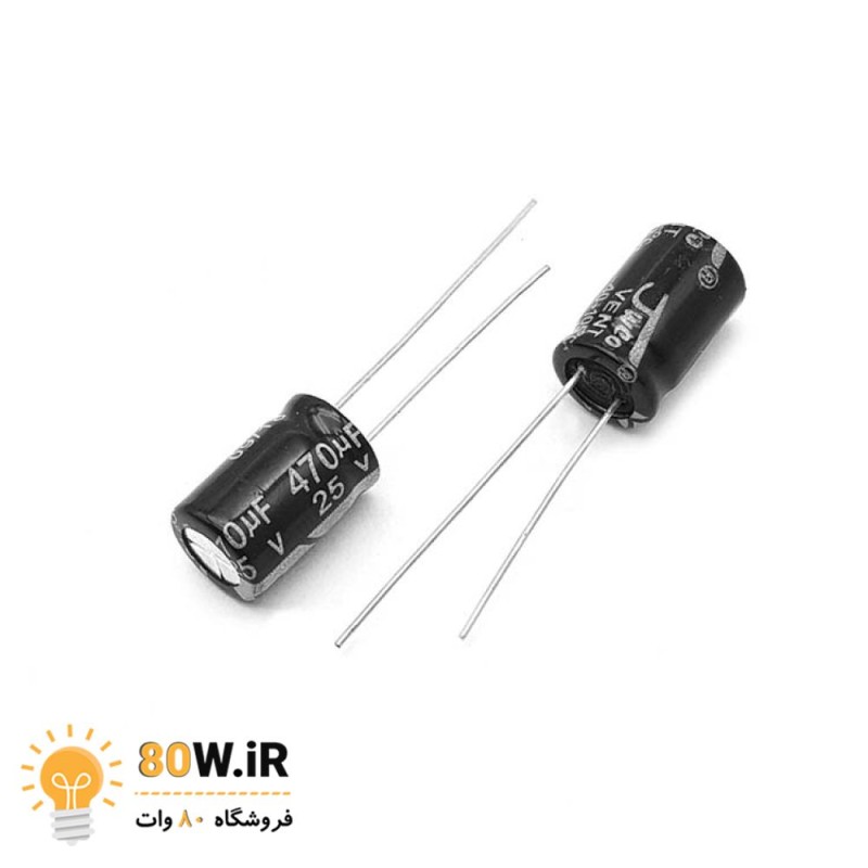 خازن الکترولیتی 470uF 25V