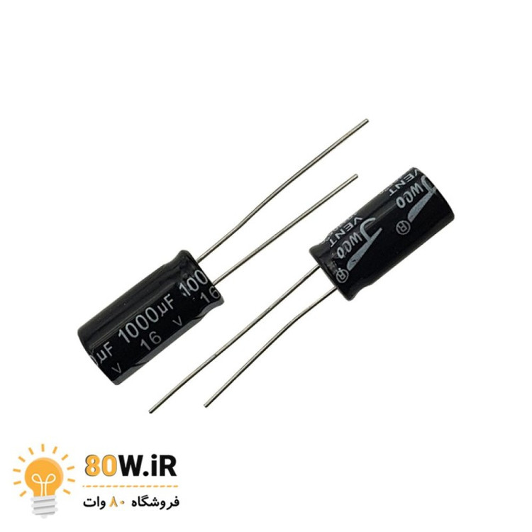 خازن الکترولیتی 1000uF 16V