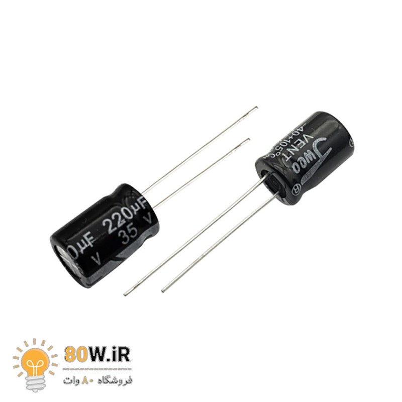خازن الکترولیتی 220uF 35V