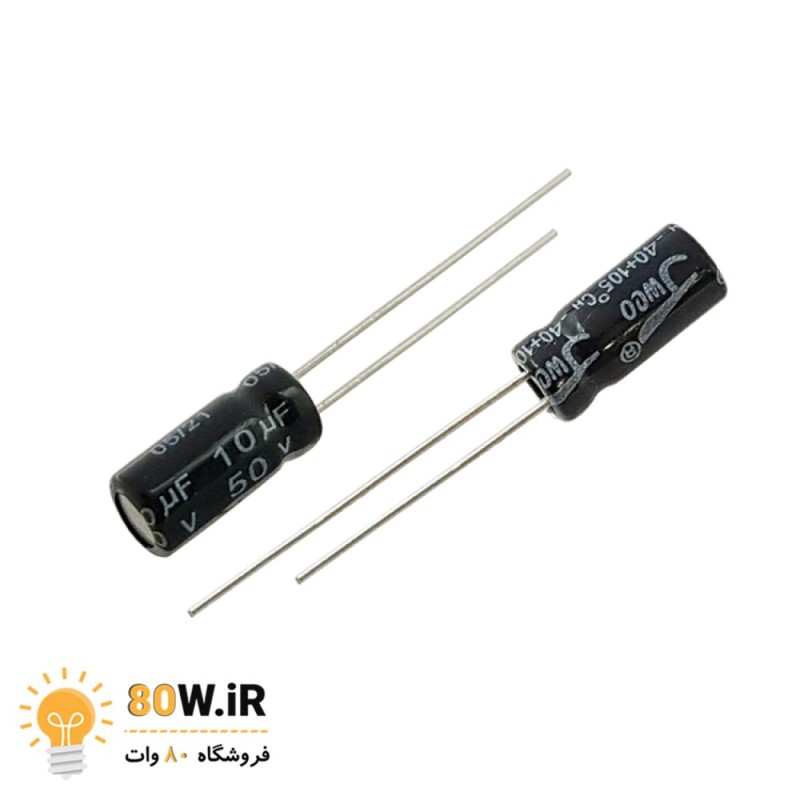 خازن الکترولیتی 10uF 50V