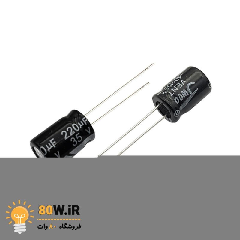 خازن الکترولیتی 220uF 35V