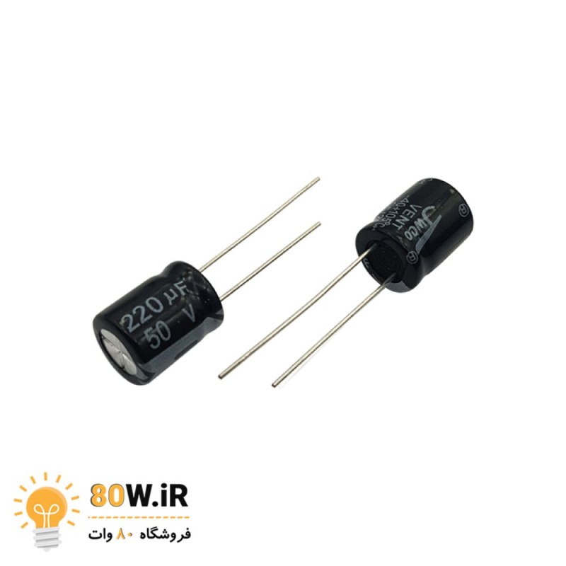 خازن الکترولیتی 220uF 50V