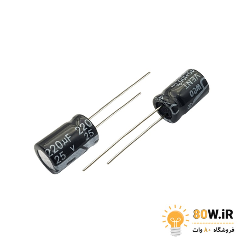 خازن الکترولیتی 220uF 25V
