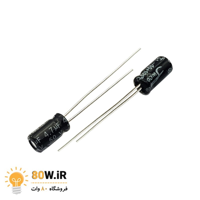 خازن الکترولیتی 4.7uF 50V